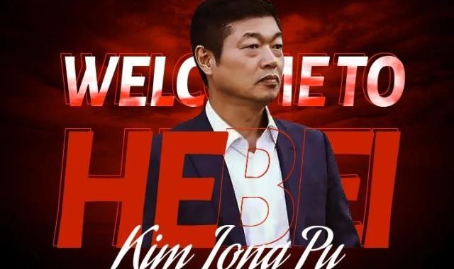 官宣！金钟夫出任河北队主帅 曾带队夺K联赛亚军